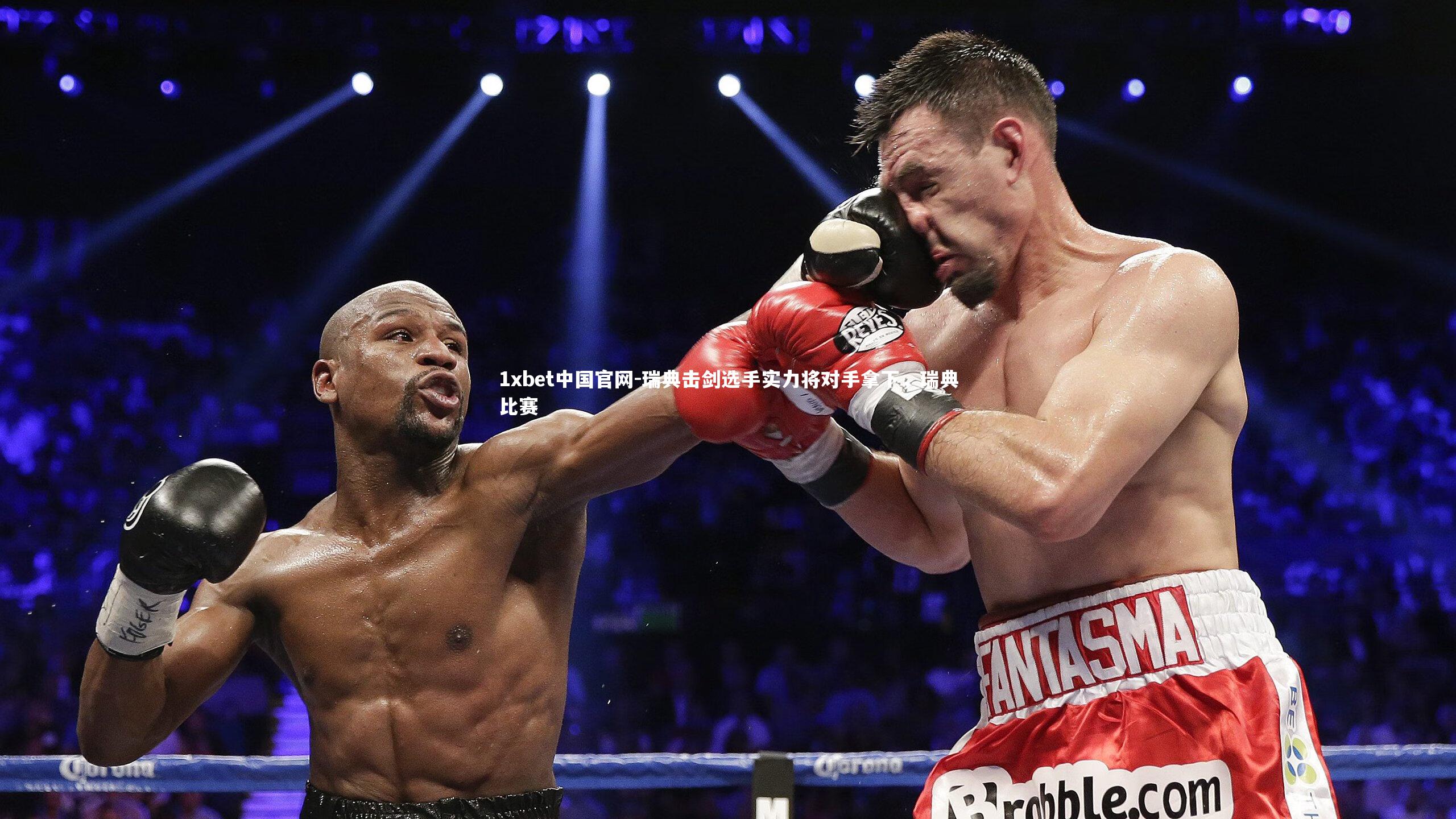 瑞典击剑选手实力将对手拿下,瑞典比赛