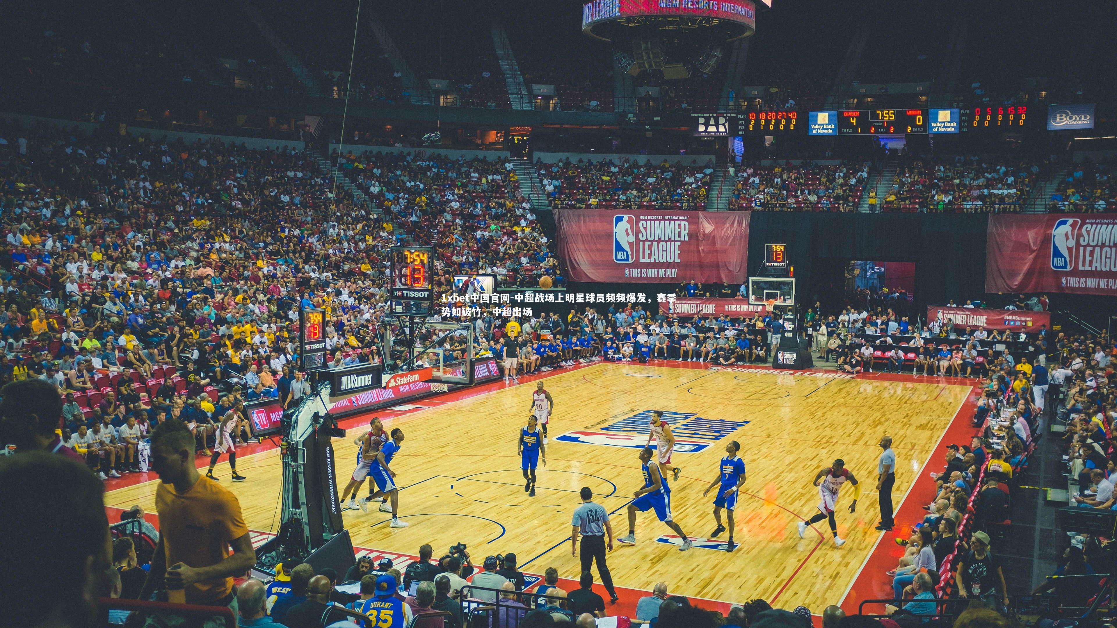 中超战场上明星球员频频爆发,赛季势如破竹,中超出场