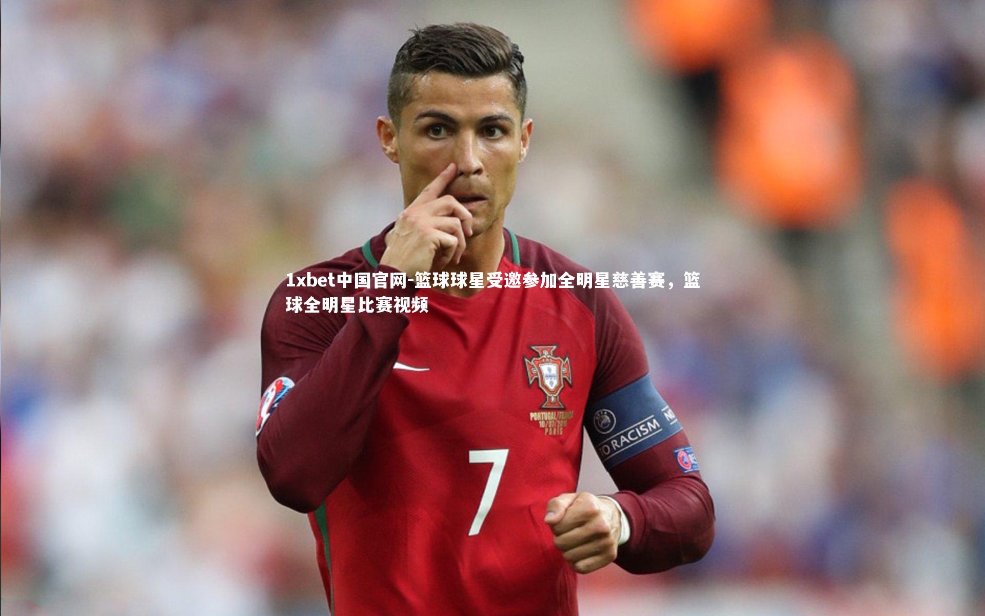 篮球球星受邀参加全明星慈善赛,篮球全明星比赛视频