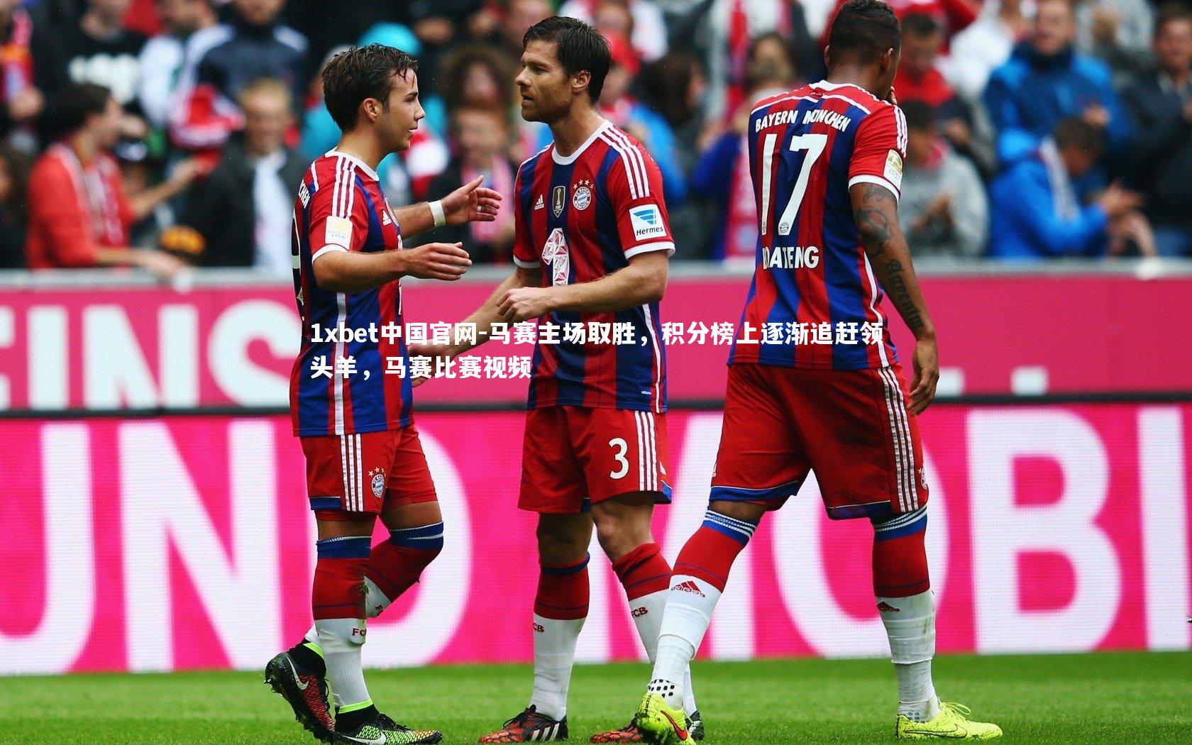 马赛主场取胜,积分榜上逐渐追赶领头羊,马赛比赛视频