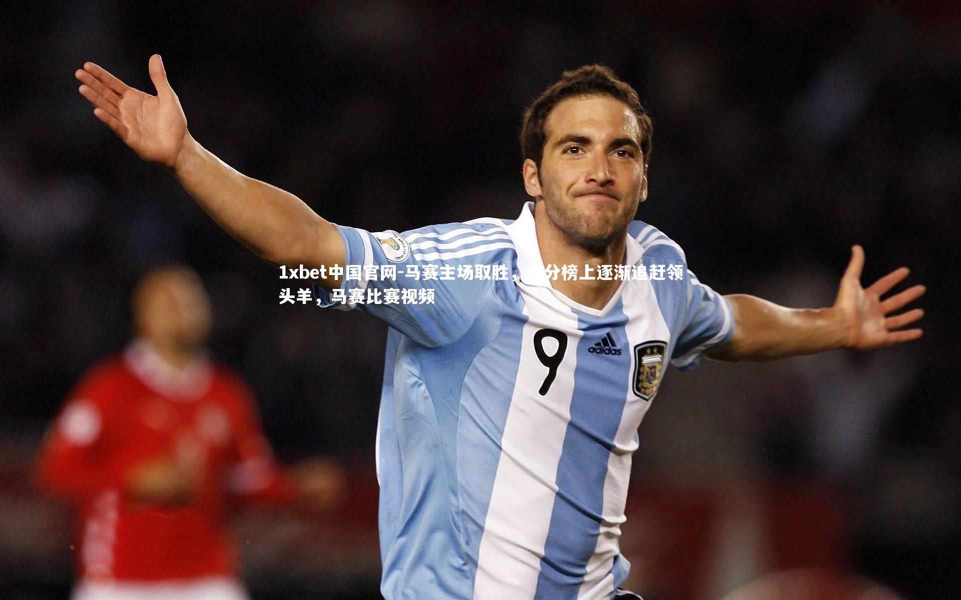 马赛主场取胜,积分榜上逐渐追赶领头羊,马赛比赛视频